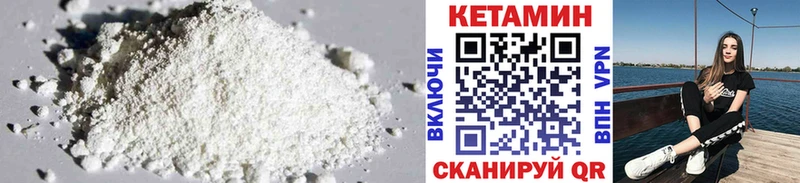 Кетамин ketamine  купить наркотики цена  Кириллов 