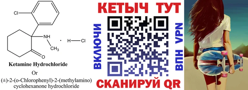 КЕТАМИН ketamine Кириллов