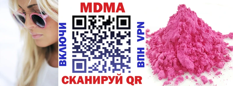 МДМА молли  Кириллов 